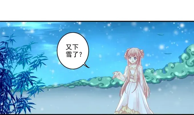 是谁撩谁 第26页