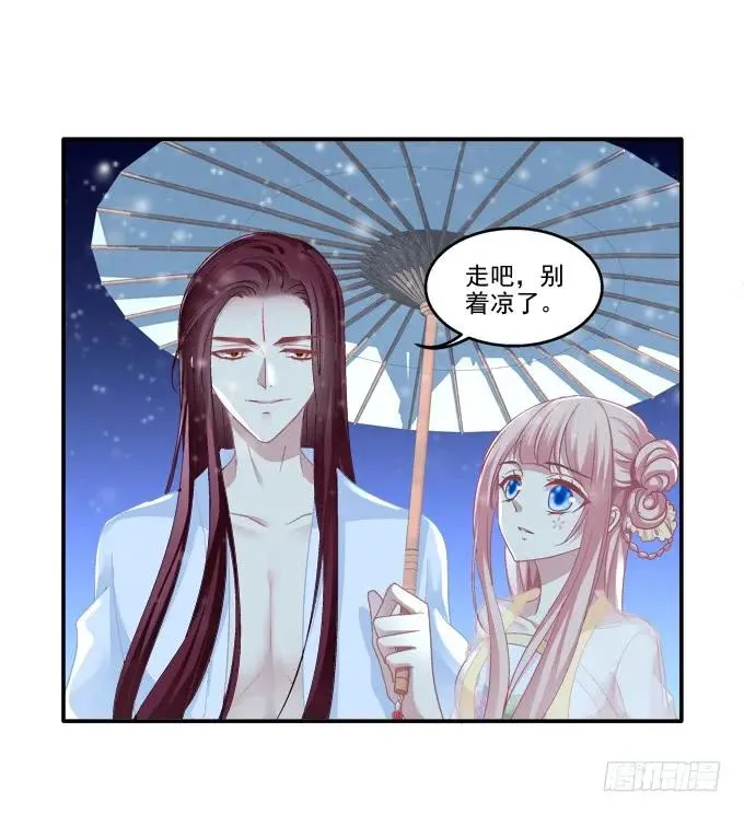 是谁撩谁 第27页