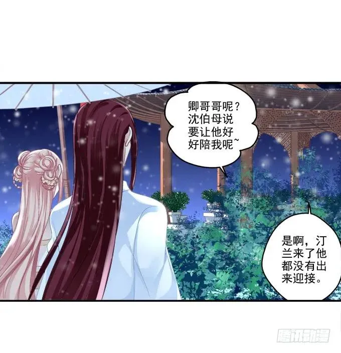 是谁撩谁 第30页
