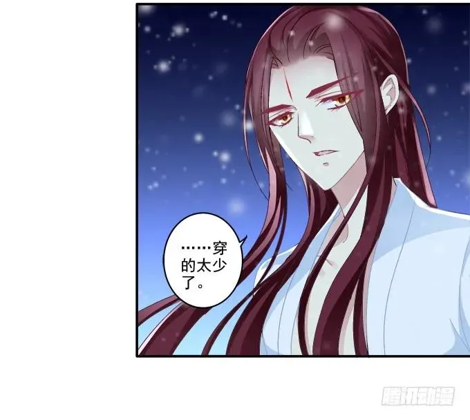 是谁撩谁 第32页
