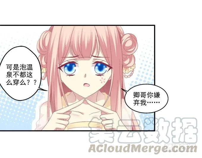 是谁撩谁 第33页