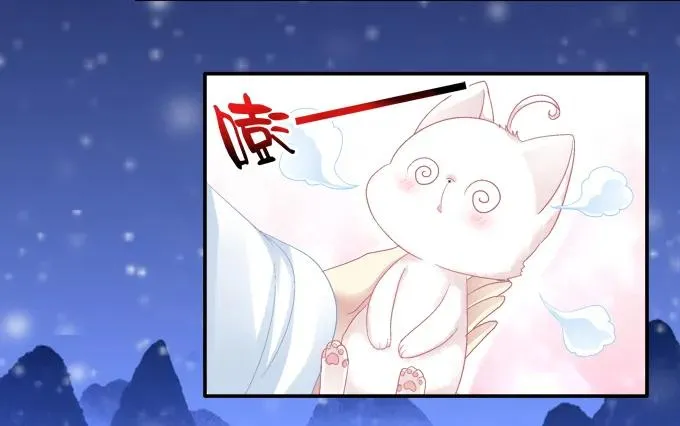 是谁撩谁 第36页
