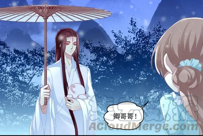 是谁撩谁 第37页