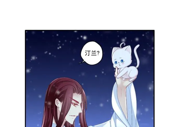 是谁撩谁 第38页