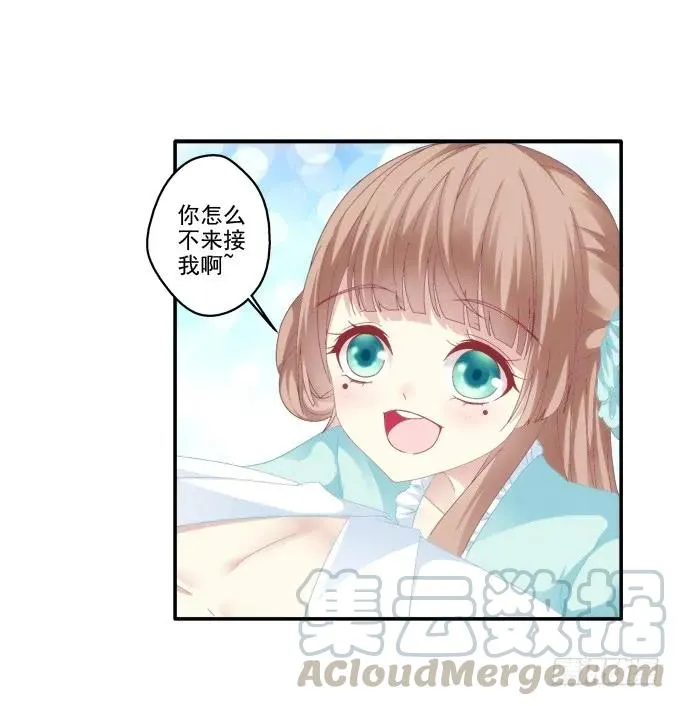 是谁撩谁 第41页