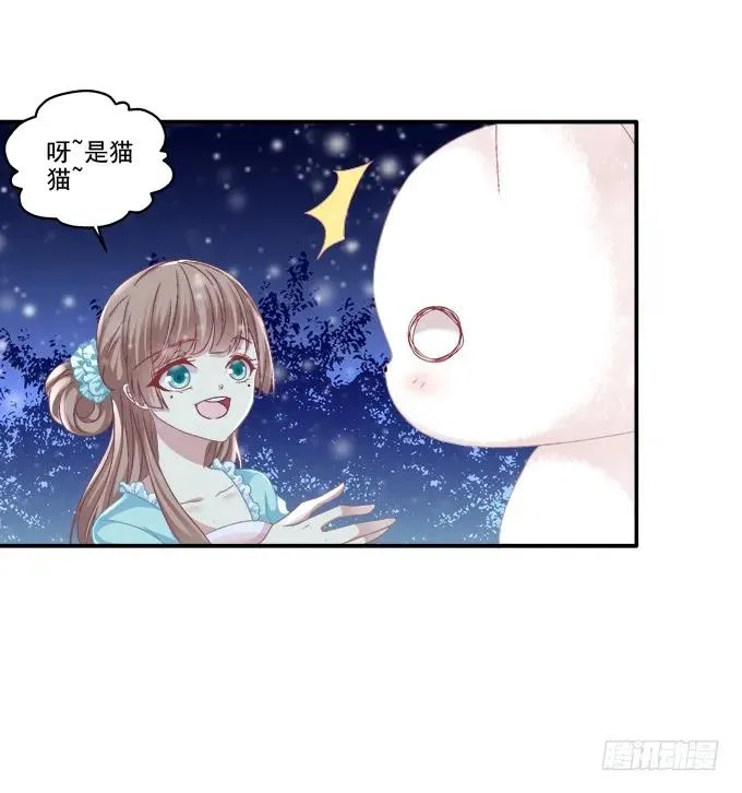 是谁撩谁 第42页