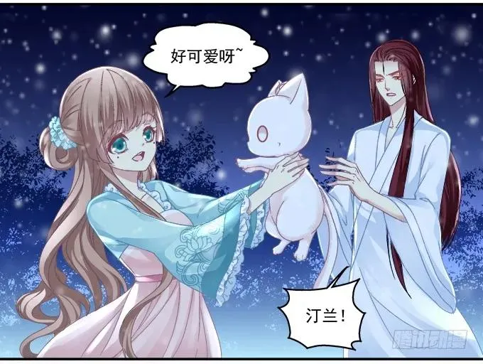 是谁撩谁 第43页