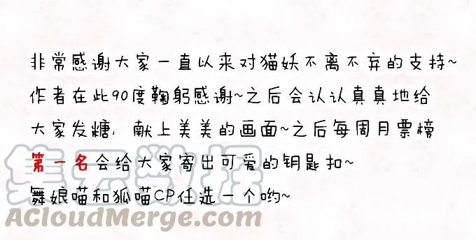 是谁撩谁 第45页