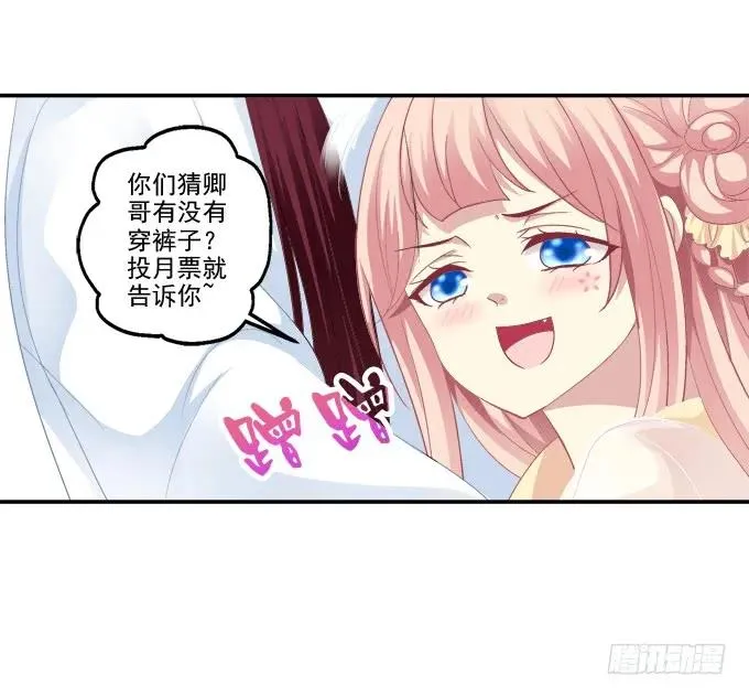 是谁撩谁 第51页