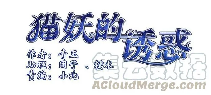 盛装出席 第5页