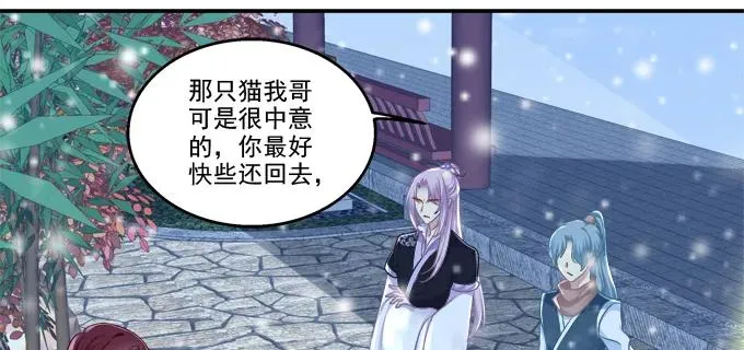 盛装出席 第6页