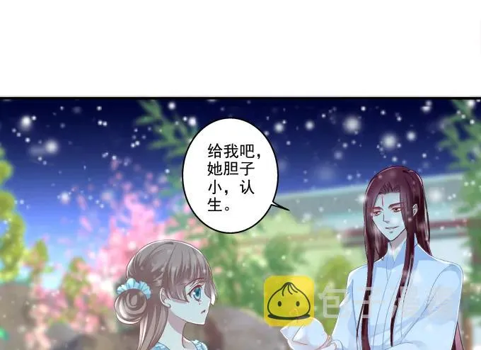 盛装出席 第10页