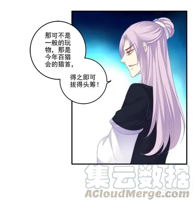 盛装出席 第13页