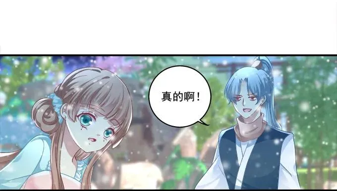 盛装出席 第14页