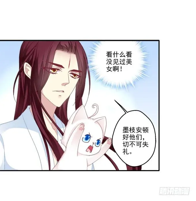 盛装出席 第15页