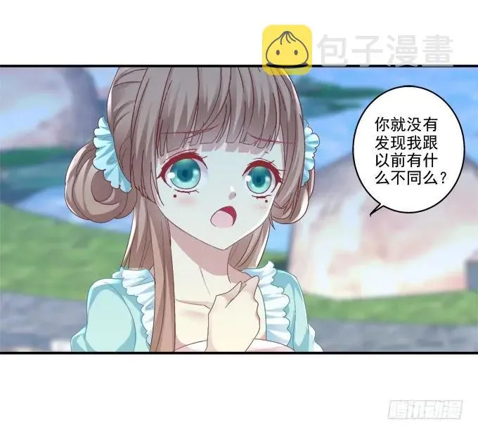 盛装出席 第19页