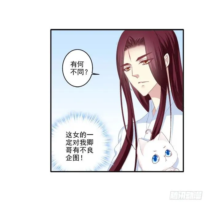 盛装出席 第20页
