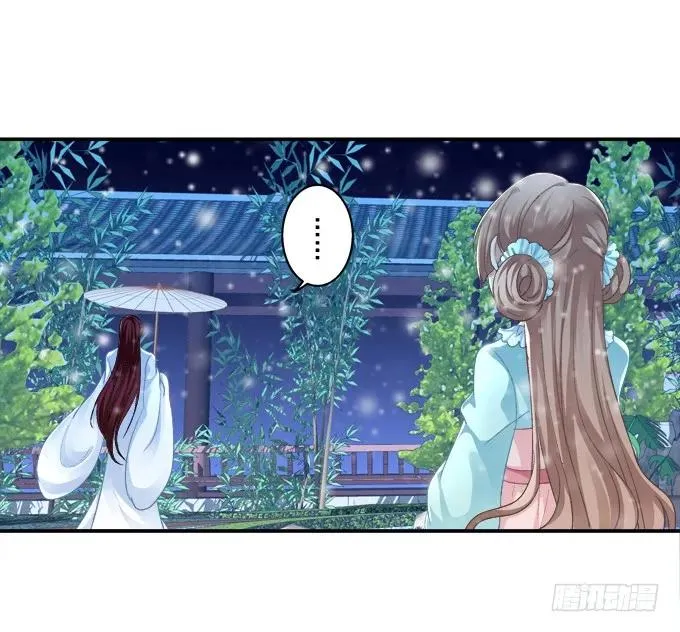 盛装出席 第23页