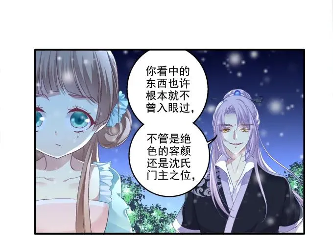 盛装出席 第24页