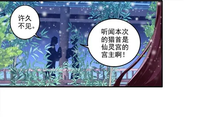 盛装出席 第27页