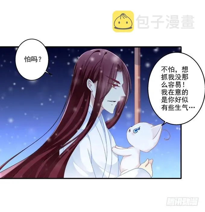 盛装出席 第30页