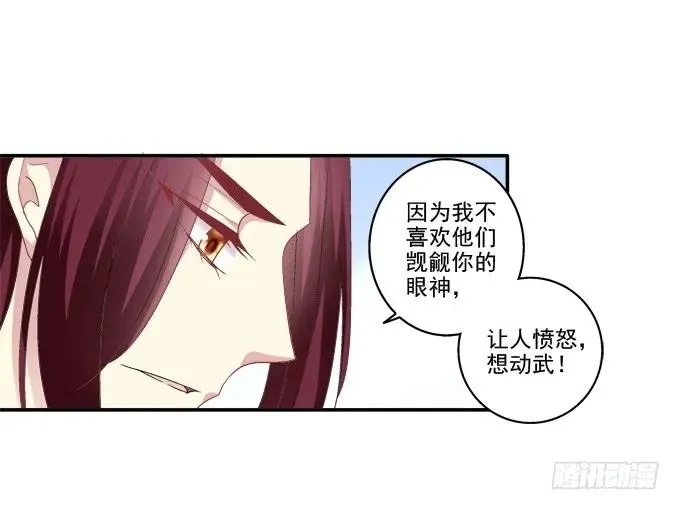 盛装出席 第31页