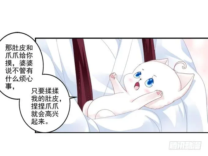 盛装出席 第32页