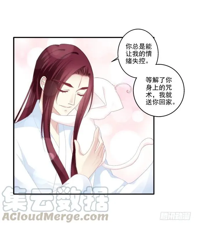 盛装出席 第33页
