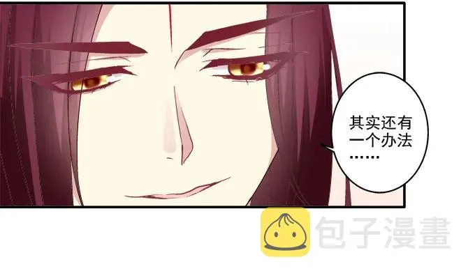 盛装出席 第35页
