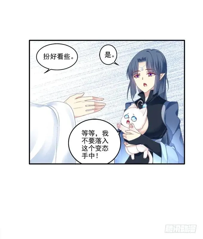 盛装出席 第38页
