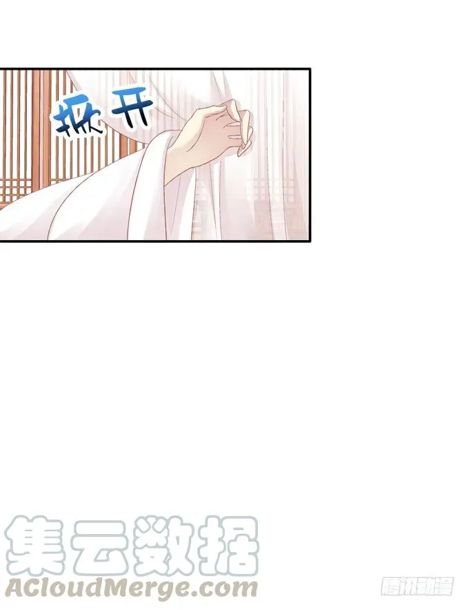 盛装出席 第41页