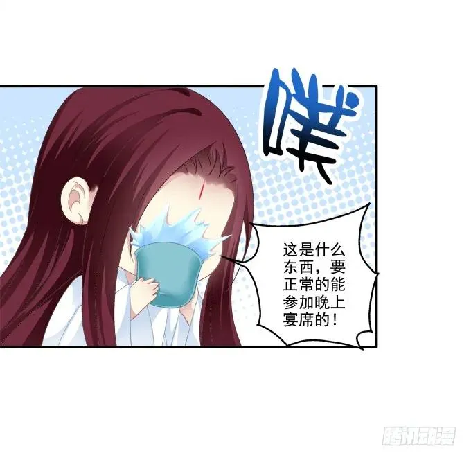 盛装出席 第44页