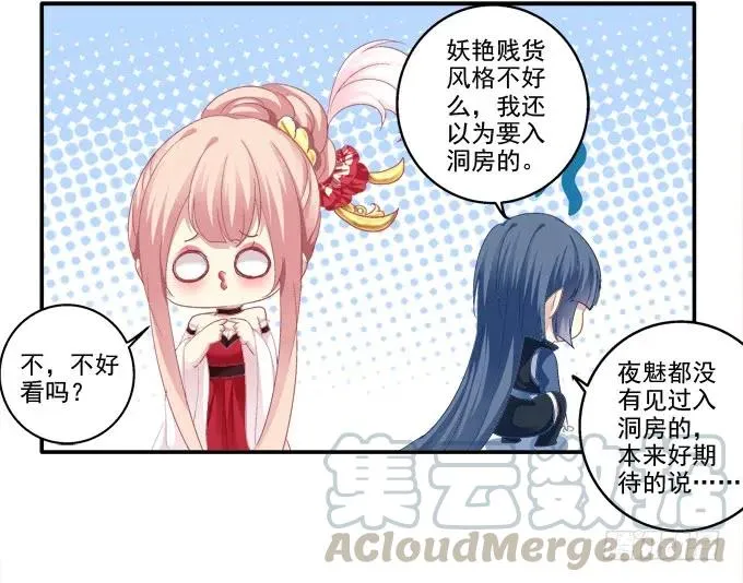 盛装出席 第45页