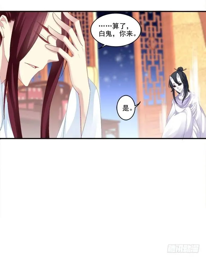 盛装出席 第46页
