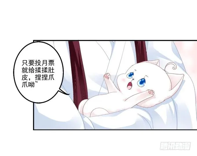 盛装出席 第59页
