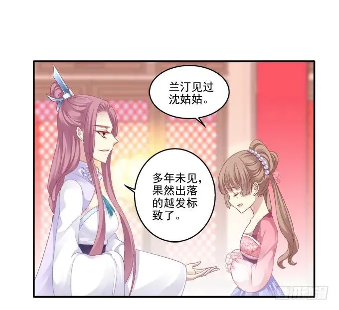 琼楼盛宴 第8页