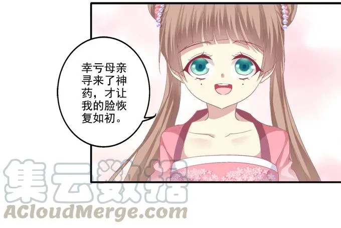 琼楼盛宴 第9页