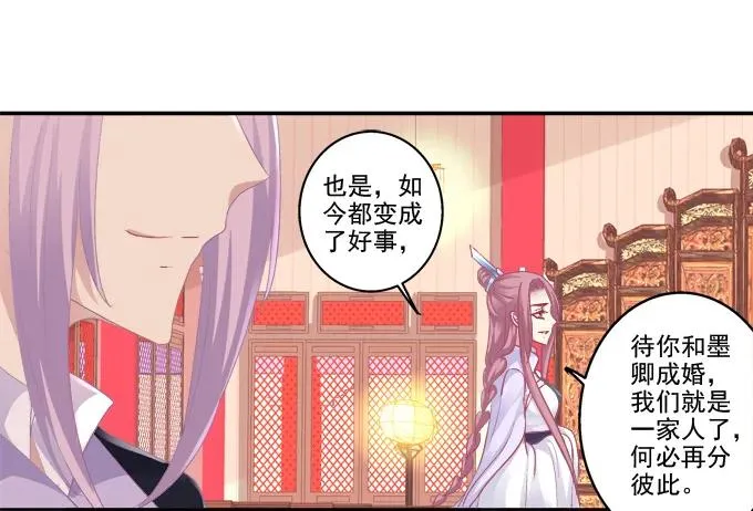 琼楼盛宴 第11页