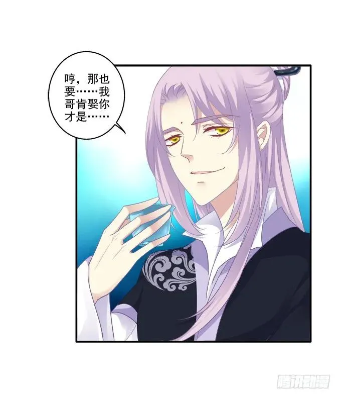 琼楼盛宴 第12页