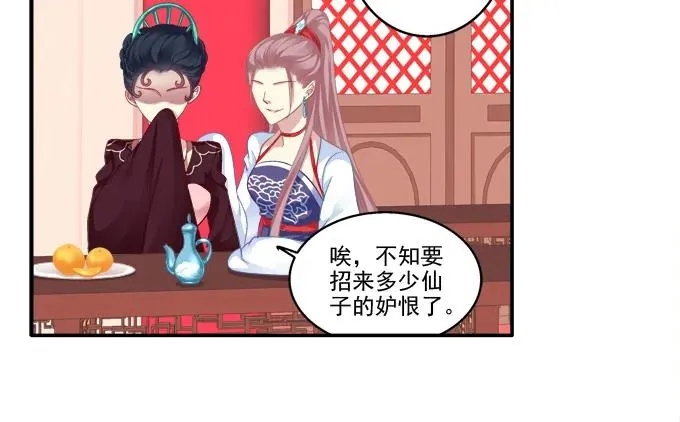 琼楼盛宴 第15页