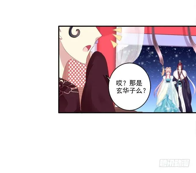 琼楼盛宴 第16页