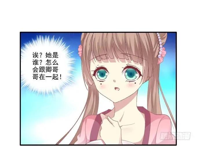琼楼盛宴 第19页