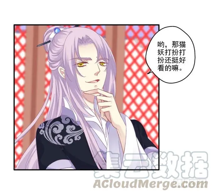 琼楼盛宴 第21页