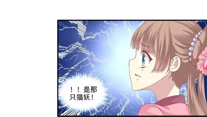 琼楼盛宴 第22页
