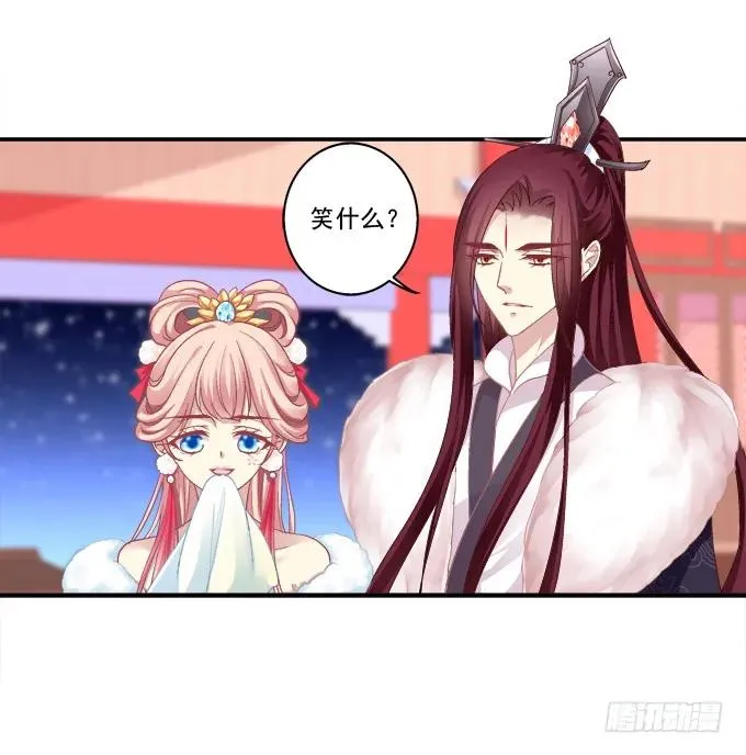 琼楼盛宴 第24页