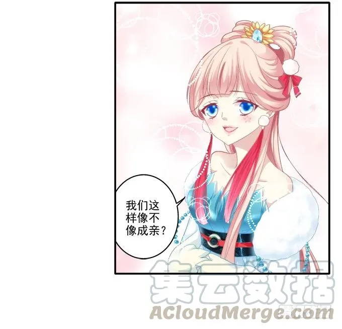 琼楼盛宴 第25页
