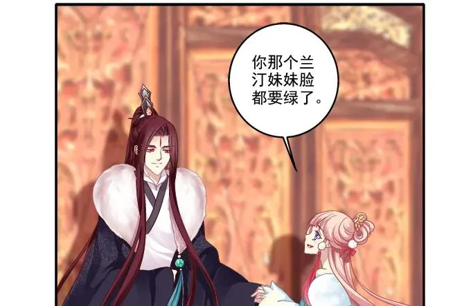 琼楼盛宴 第27页