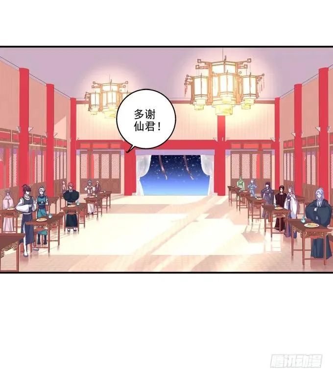 琼楼盛宴 第31页