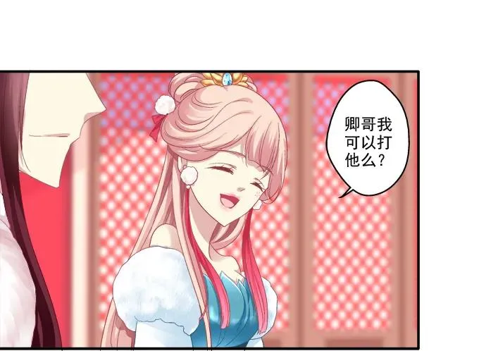 琼楼盛宴 第36页