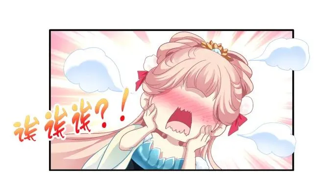 琼楼盛宴 第39页